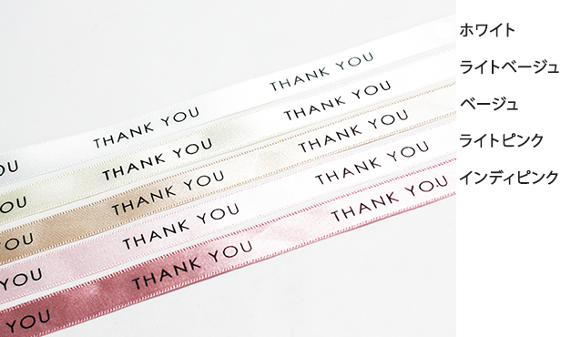 THANK YOU リボン4.png