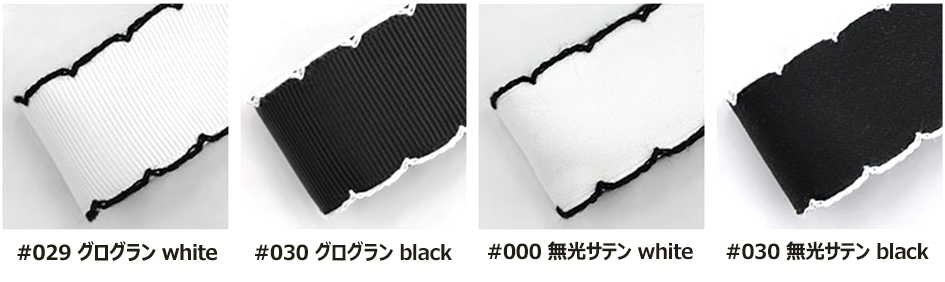 B&W ピコットグログラン1.jpg
