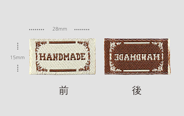 ガーデンブラウンhandmadeラベル2.jpg